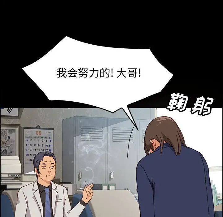 上门徒弟第12话