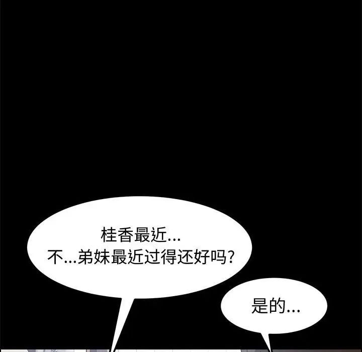 上门徒弟第12话