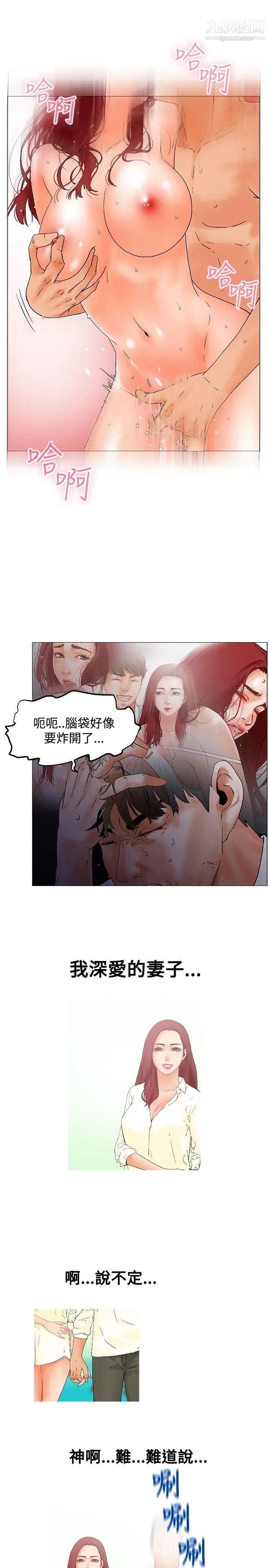 朋友的妻子：有妳在的家第2话