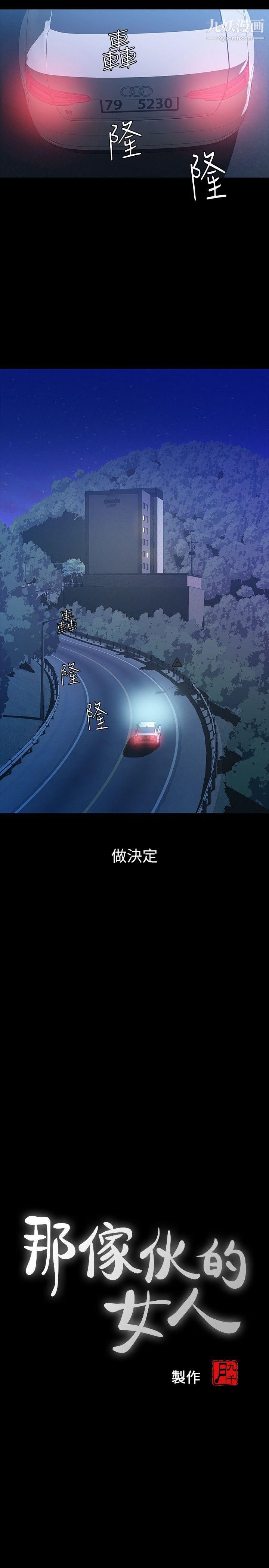 那傢伙的女人第11话-梦寐以求的触感
