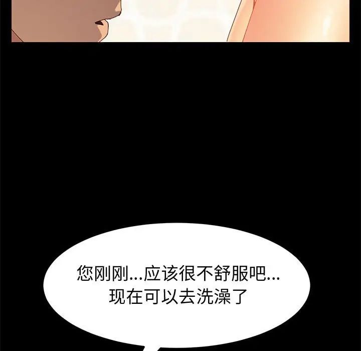上门徒弟第12话