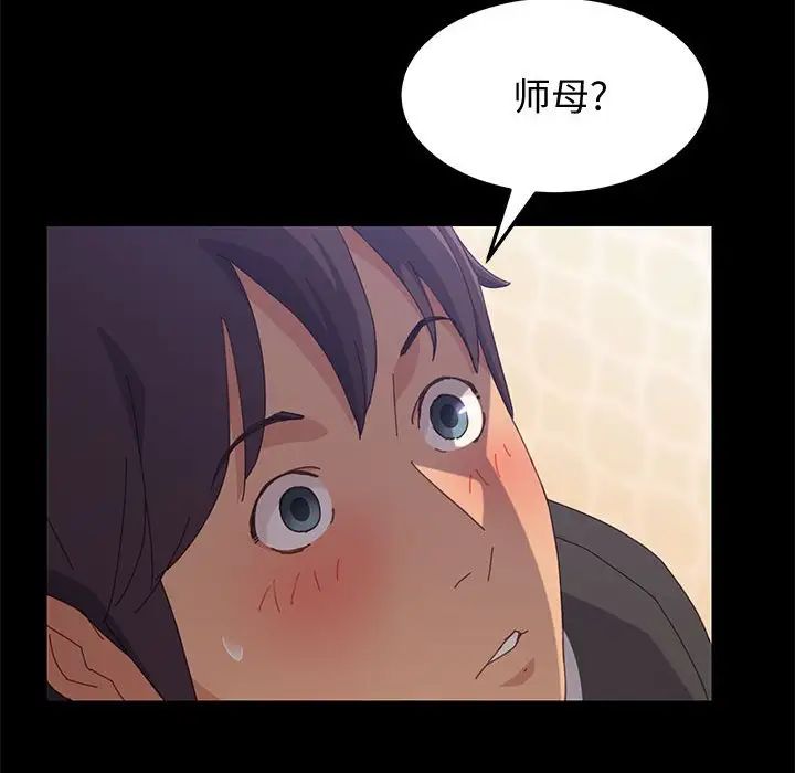 上門徒弟第12话