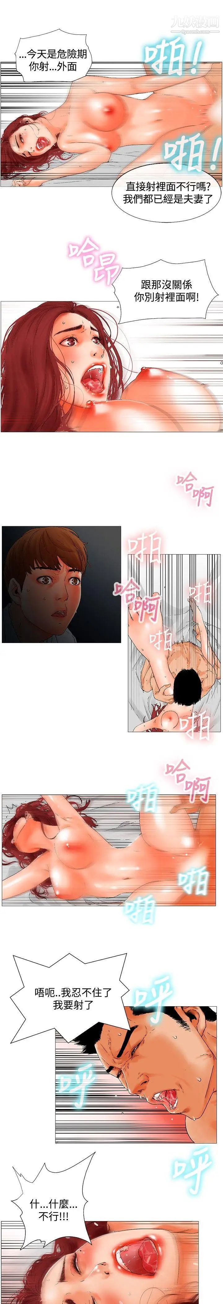 朋友的妻子：有妳在的家第2話
