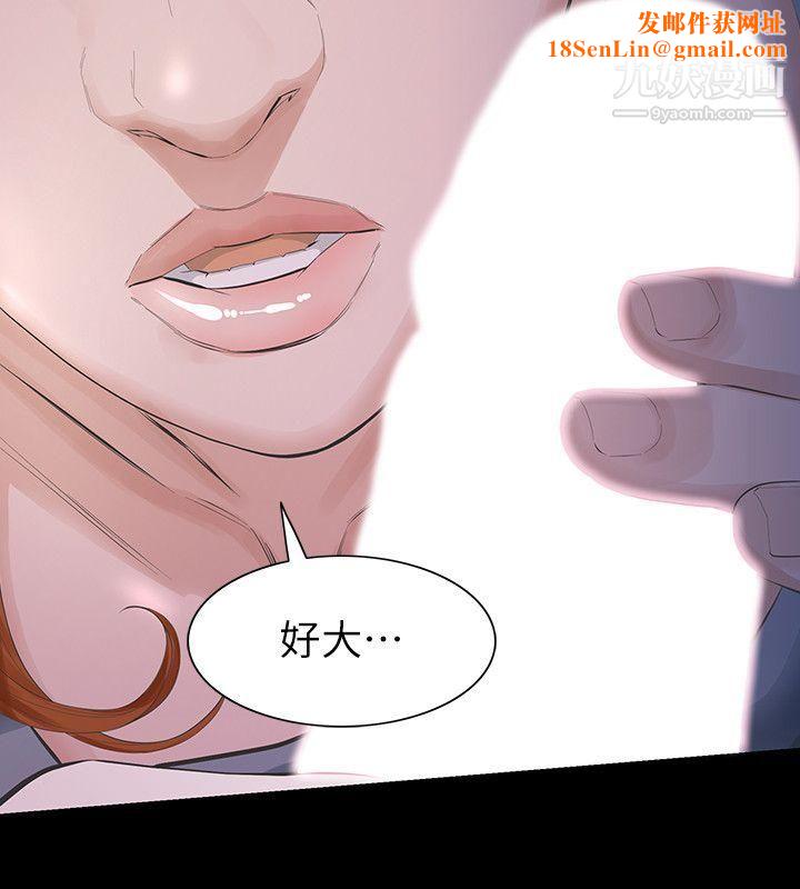 那傢伙的女人第11话-梦寐以求的触感