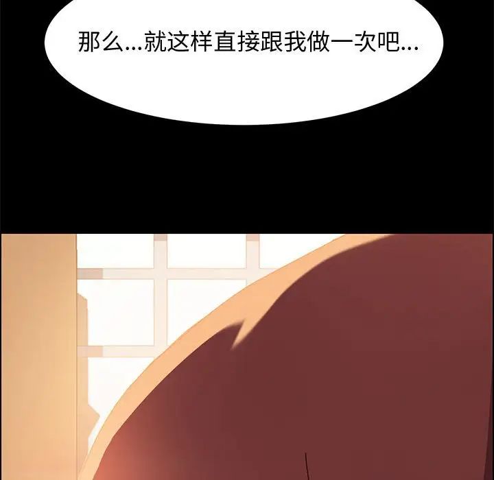 上门徒弟第12话
