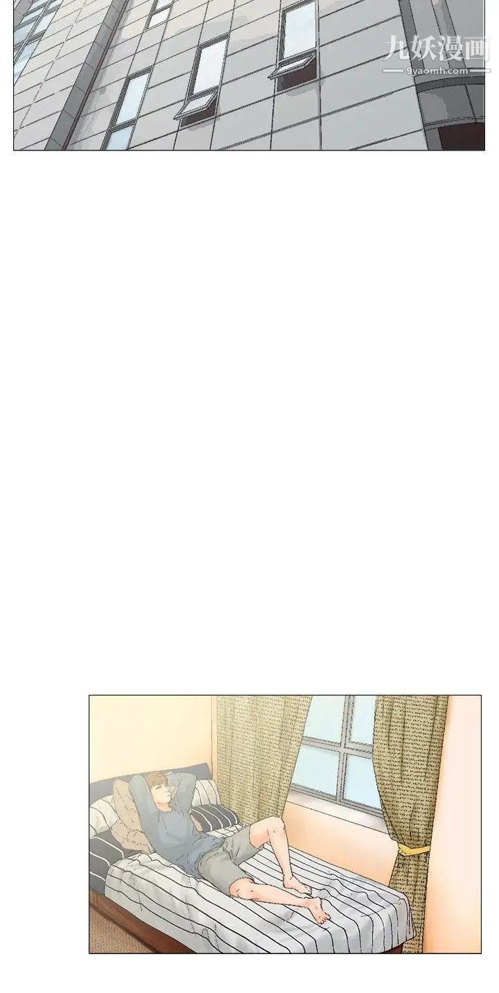 朋友的妻子：有妳在的家第3话