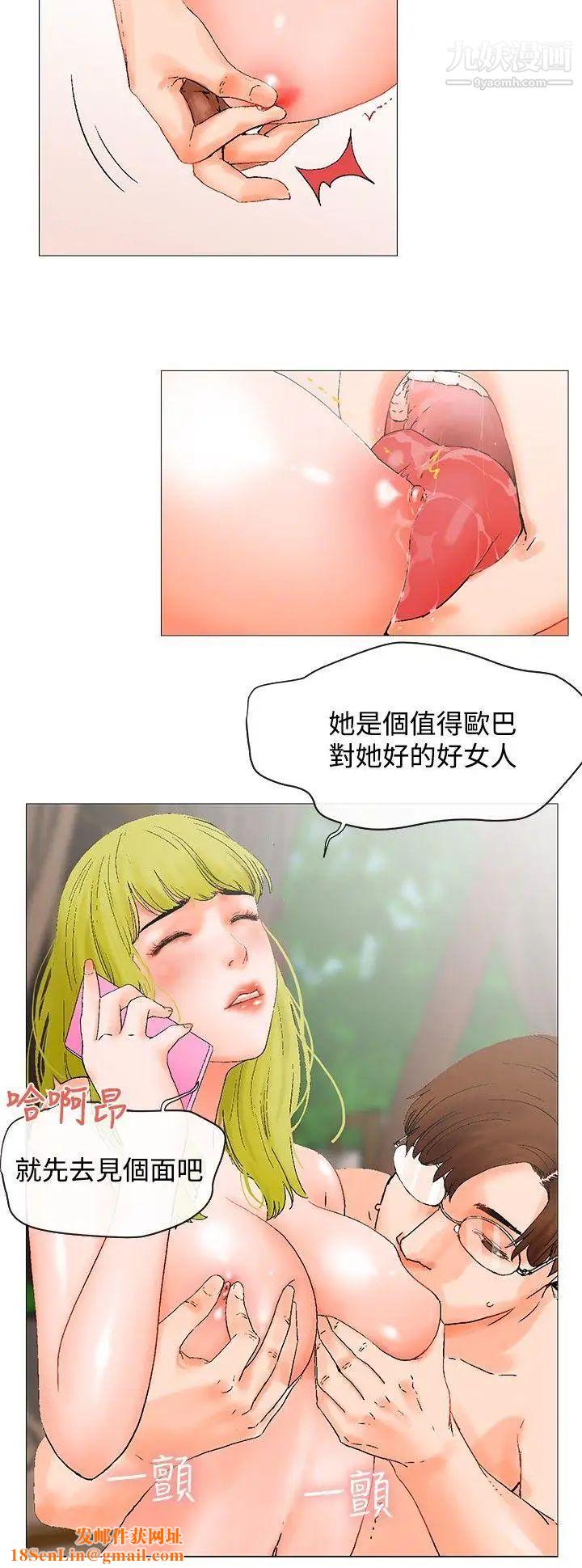 朋友的妻子：有妳在的家第3话