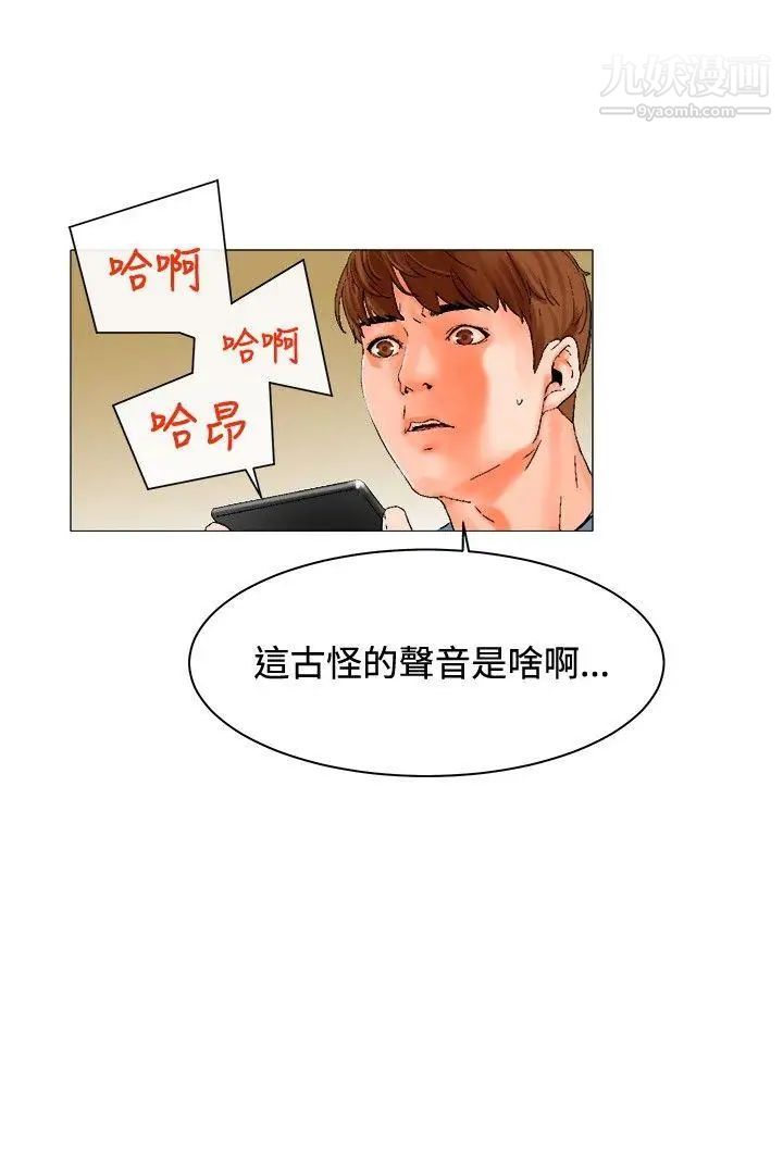 朋友的妻子：有妳在的家第3话