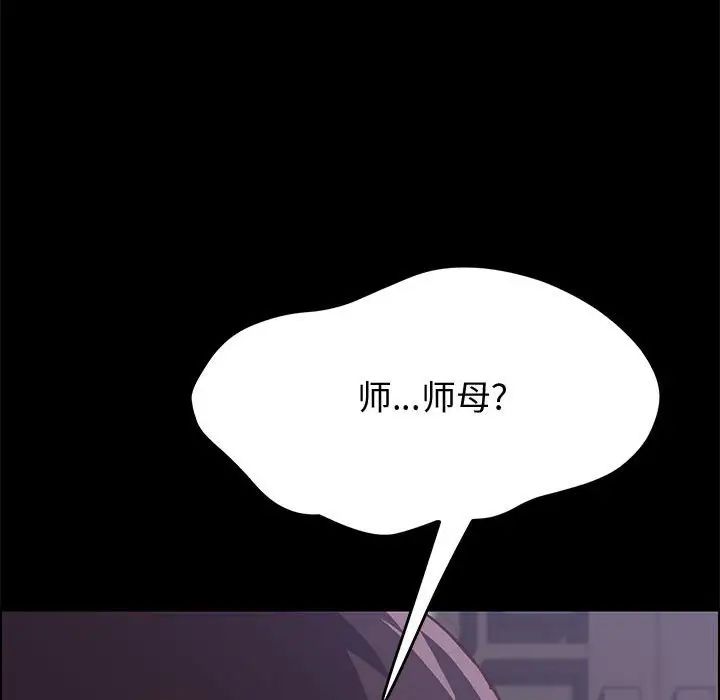 上門徒弟第13话
