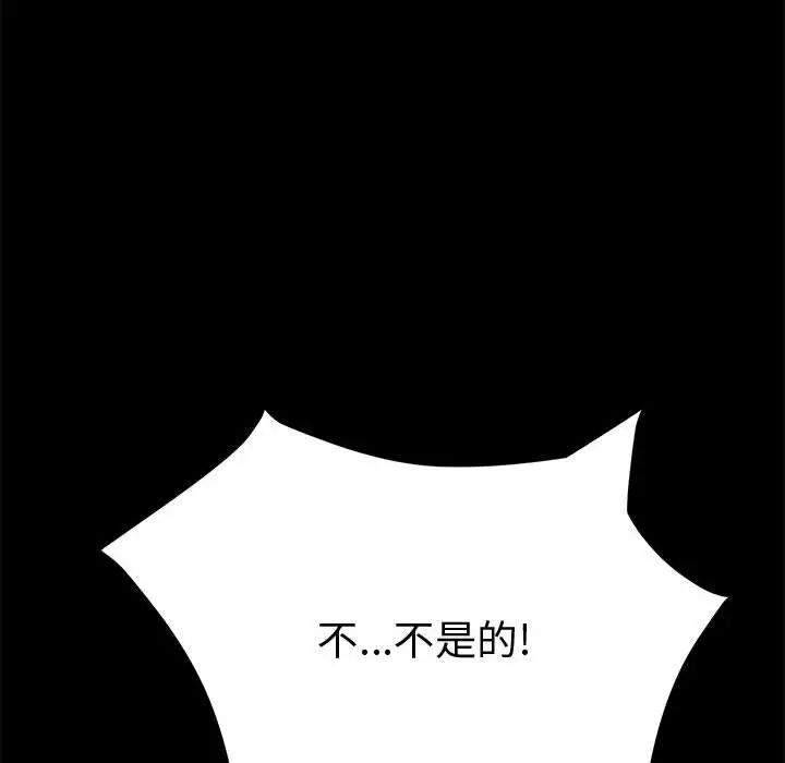 上門徒弟第13话