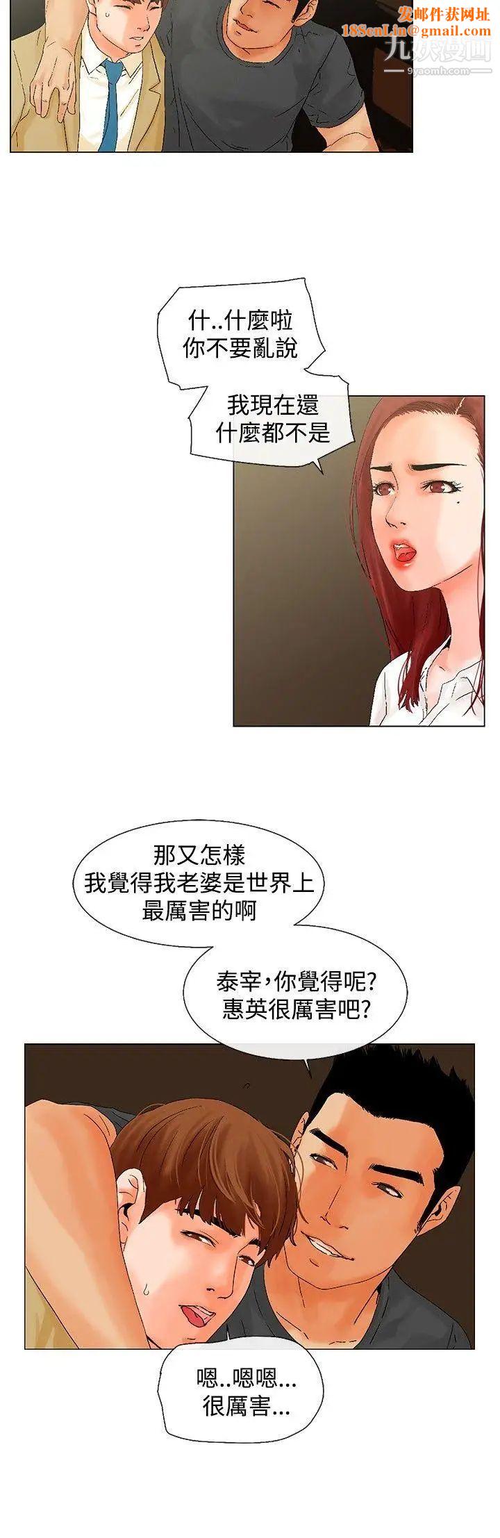 朋友的妻子：有妳在的家第6話