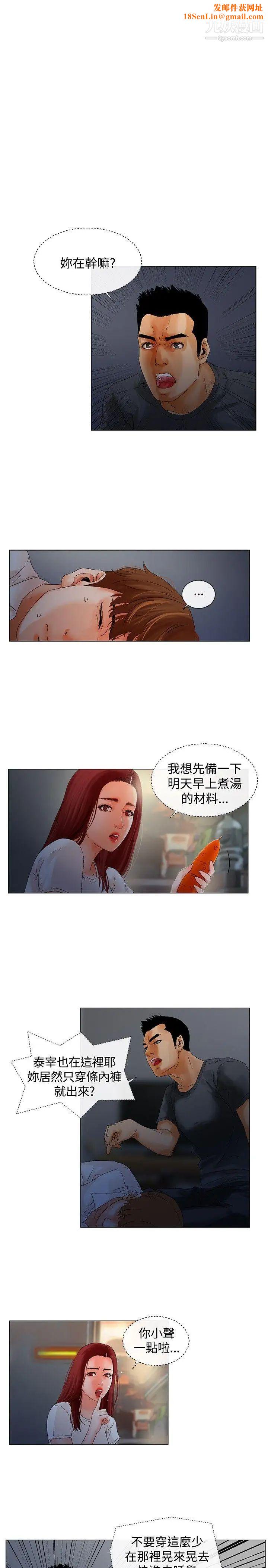 朋友的妻子：有妳在的家第7话