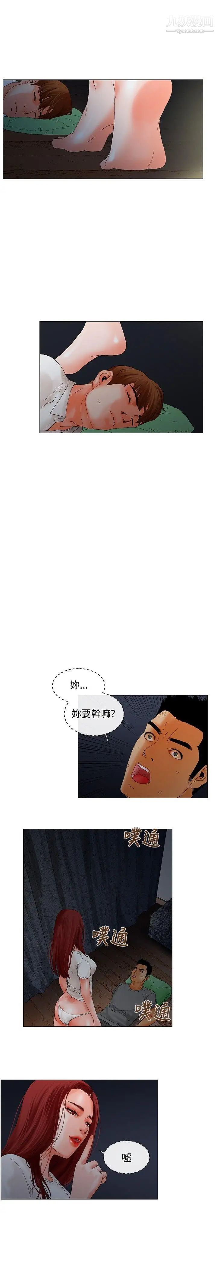 朋友的妻子：有妳在的家第7話