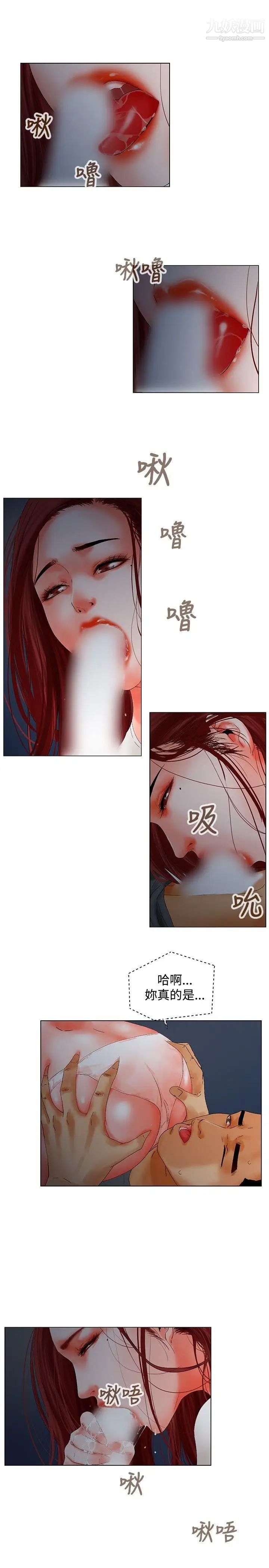 朋友的妻子：有妳在的家第7话