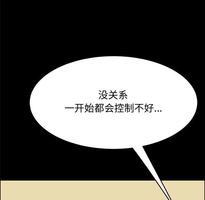 上门徒弟第13话