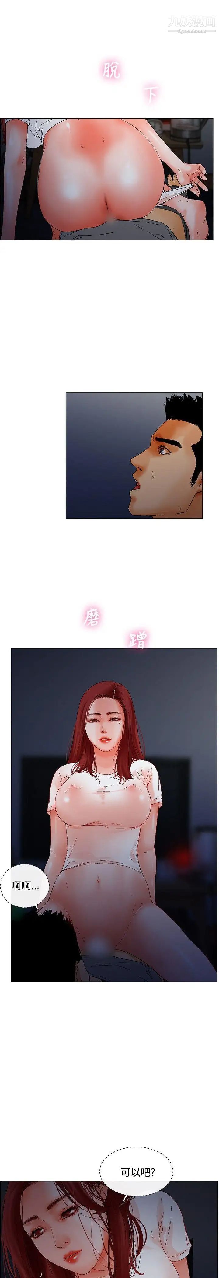 朋友的妻子：有妳在的家第7话