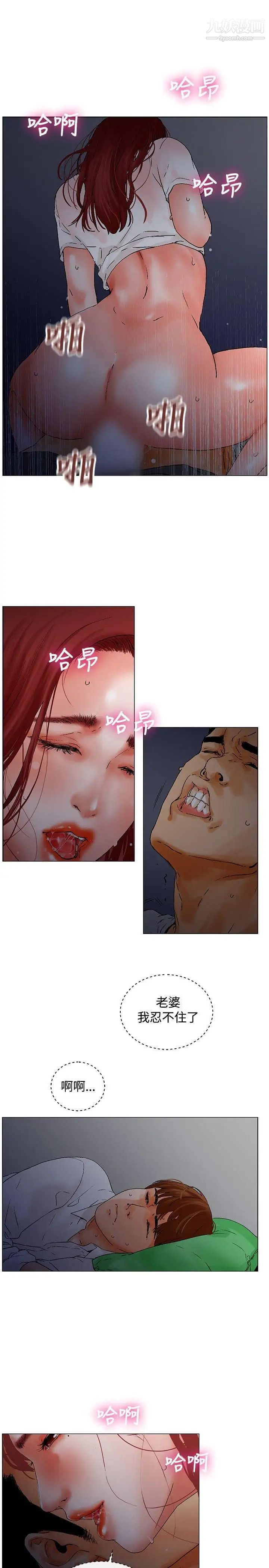 朋友的妻子：有妳在的家第7话
