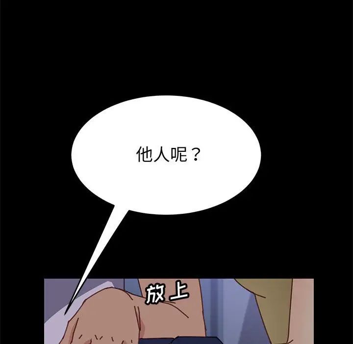 上门徒弟第13话