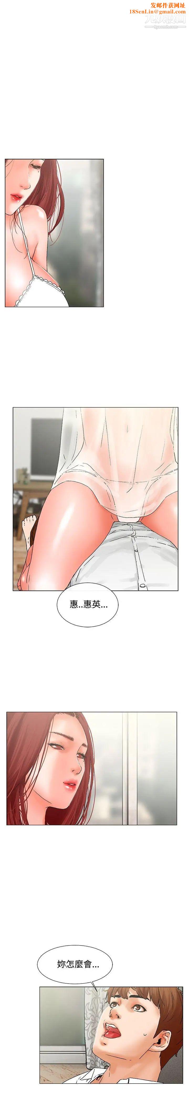 朋友的妻子：有妳在的家第8话