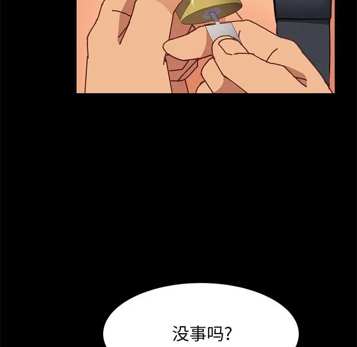 上门徒弟第13话