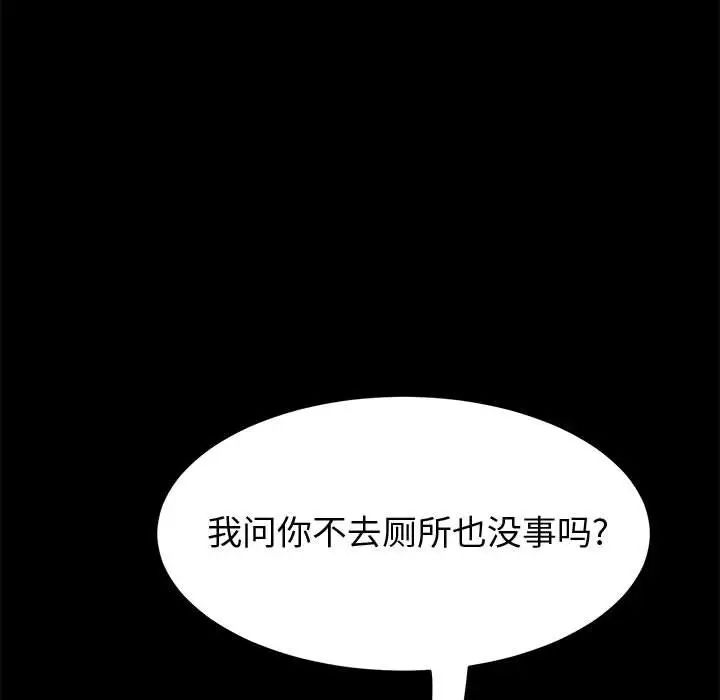 上门徒弟第13话