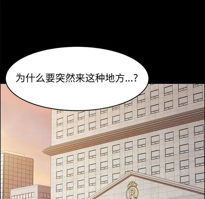 上門徒弟第13话