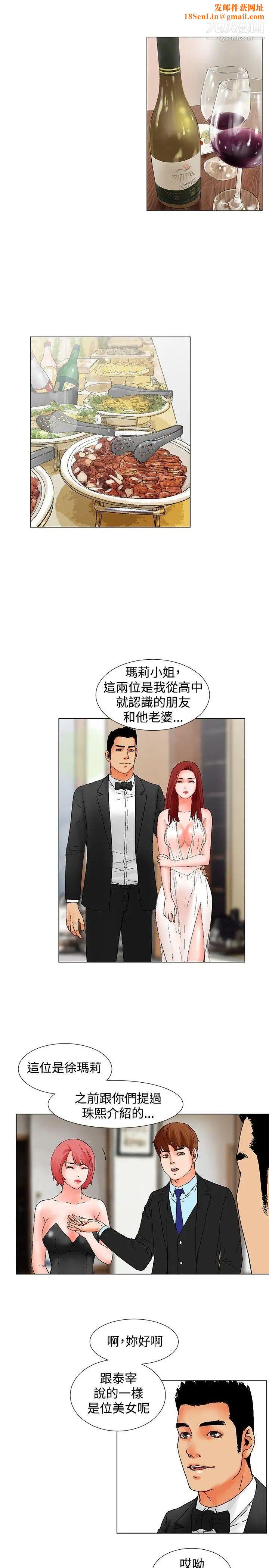 朋友的妻子：有妳在的家第9话