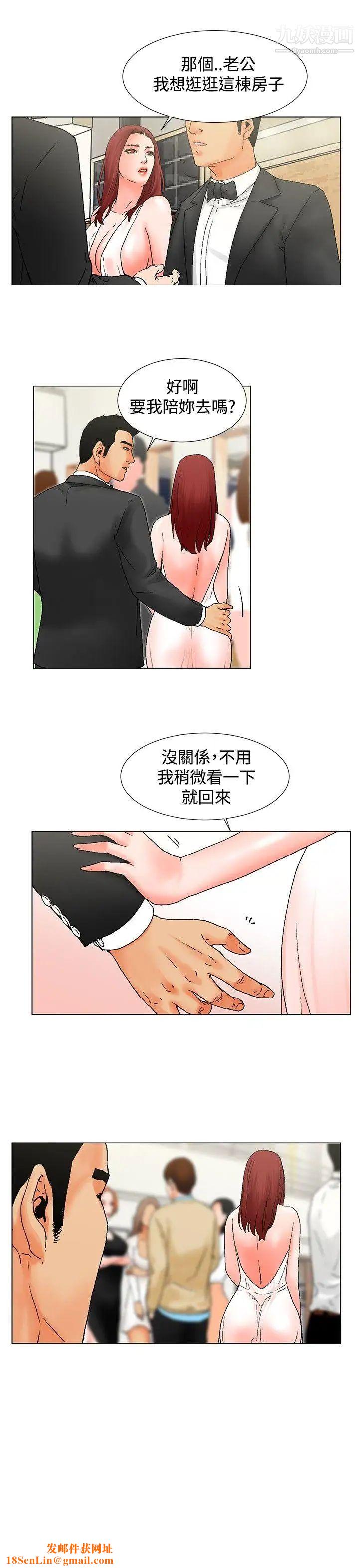 朋友的妻子：有妳在的家第9话