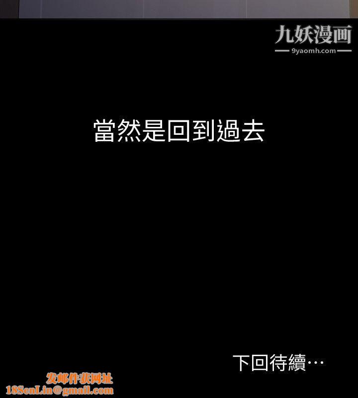 那傢伙的女人第14话-追求更强烈的刺激