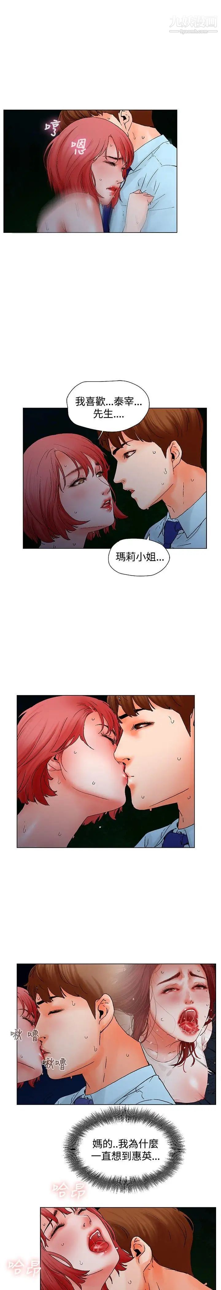 朋友的妻子：有妳在的家第10话