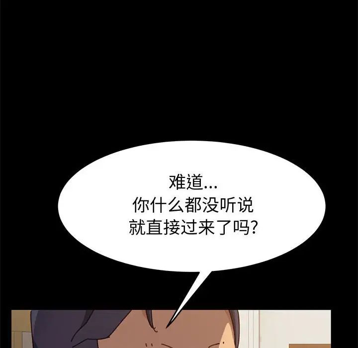 上门徒弟第14话