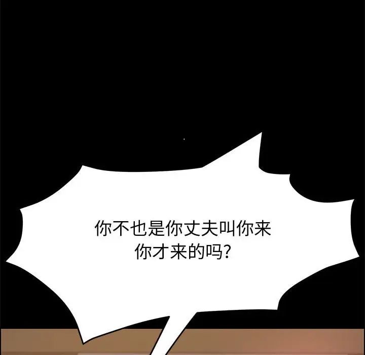 上门徒弟第14话