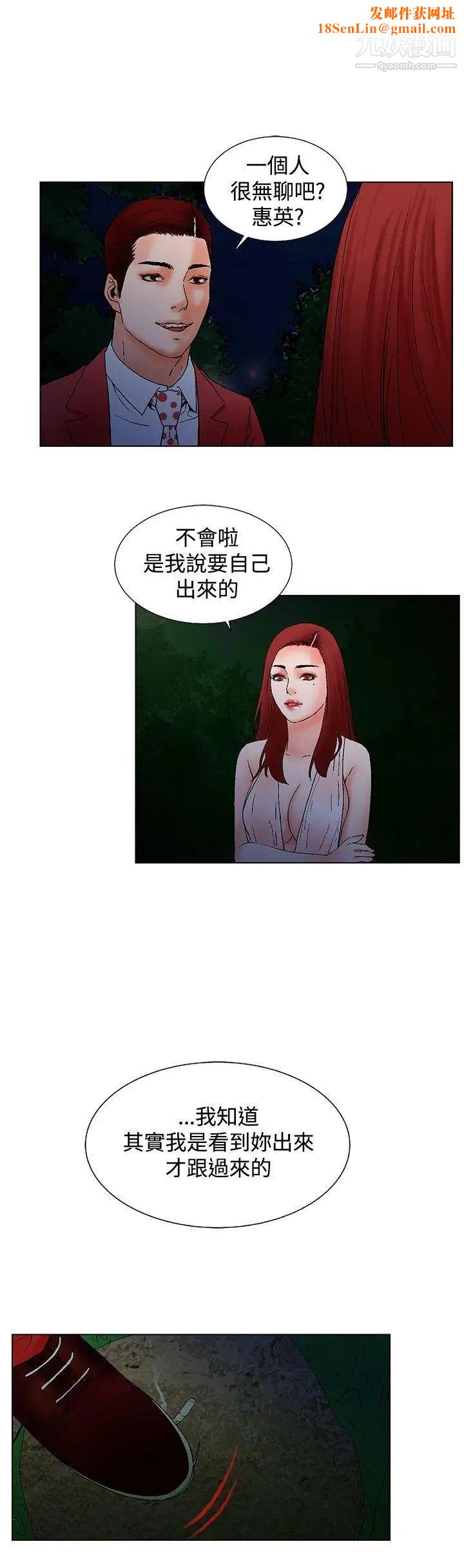 朋友的妻子：有妳在的家第10話