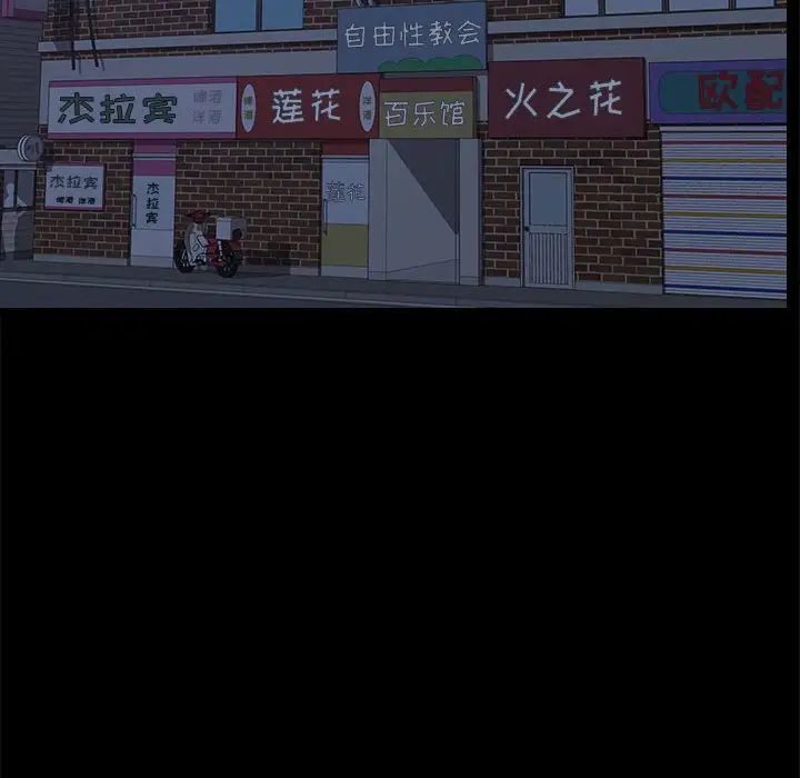 上門徒弟第14话