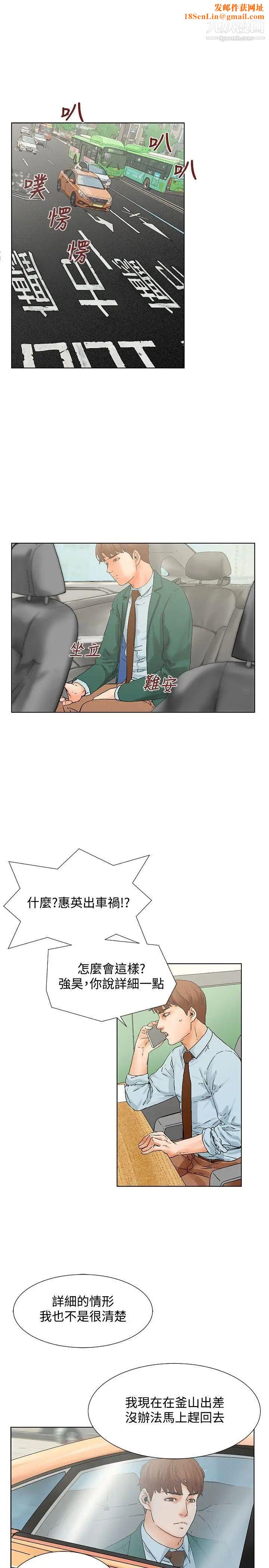 朋友的妻子：有妳在的家第11话