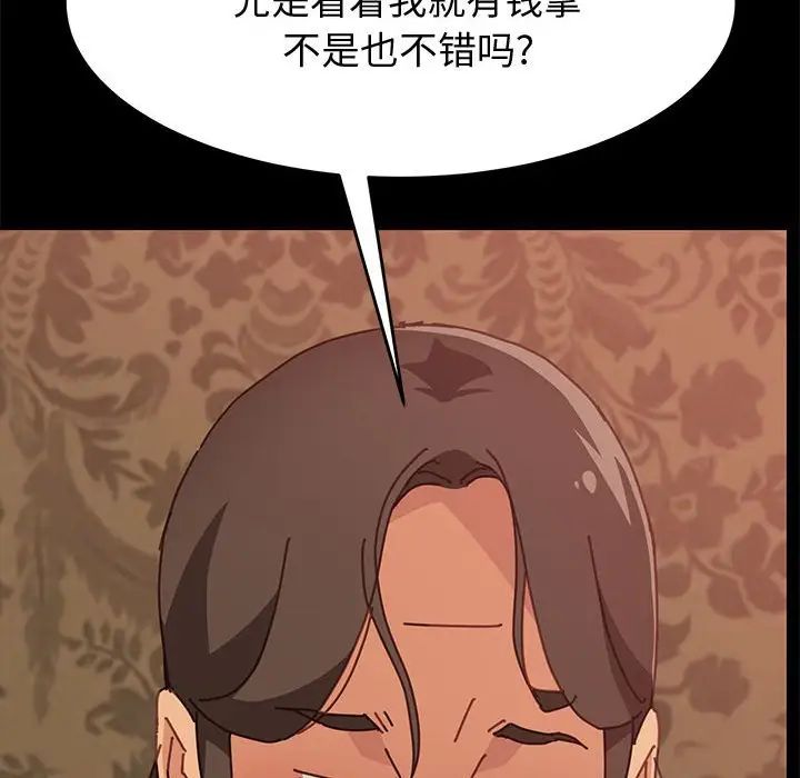 上門徒弟第14话