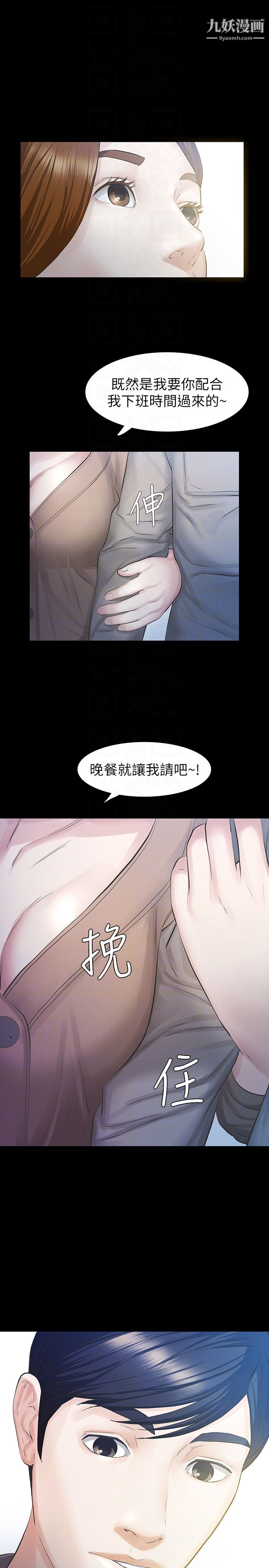 那傢伙的女人第16話-再次回到從前