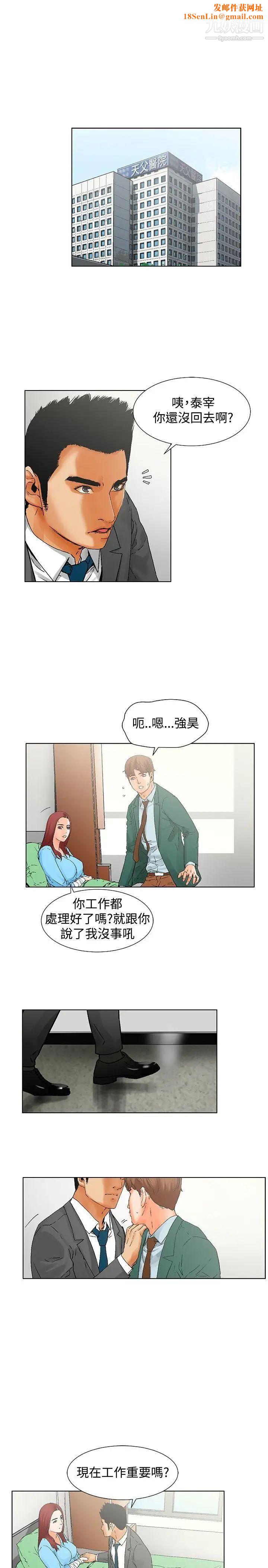 朋友的妻子：有妳在的家第12话