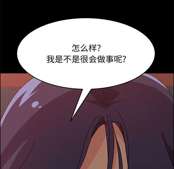 上门徒弟第14话
