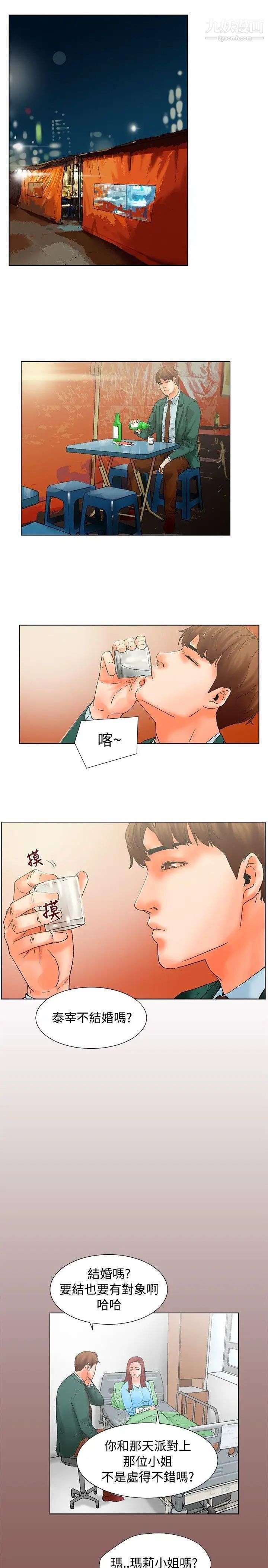 朋友的妻子：有妳在的家第13话