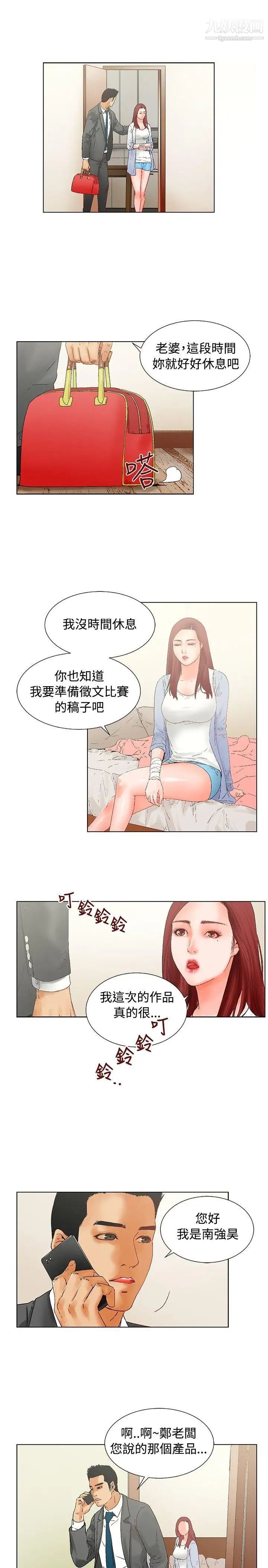 朋友的妻子：有妳在的家第13话