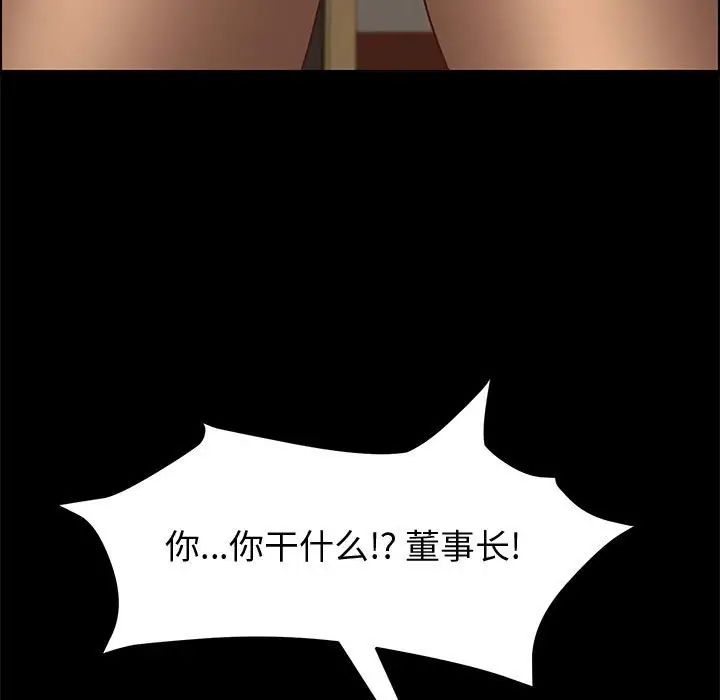 上门徒弟第14话