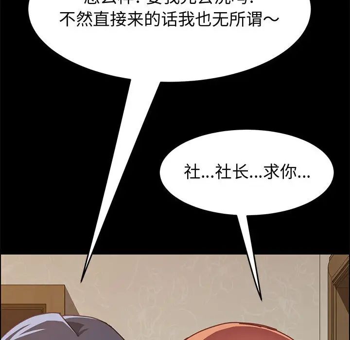 上门徒弟第14话