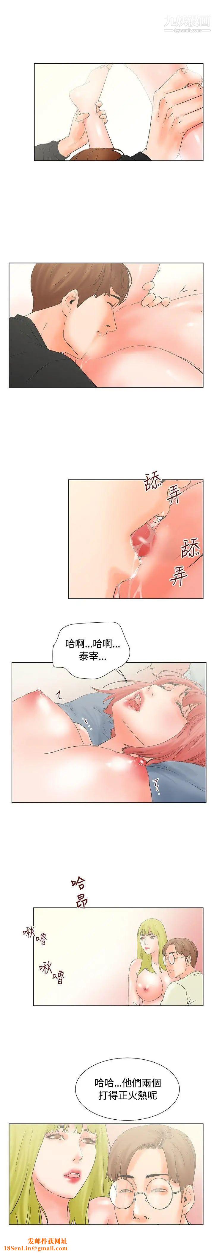 朋友的妻子：有妳在的家第15话