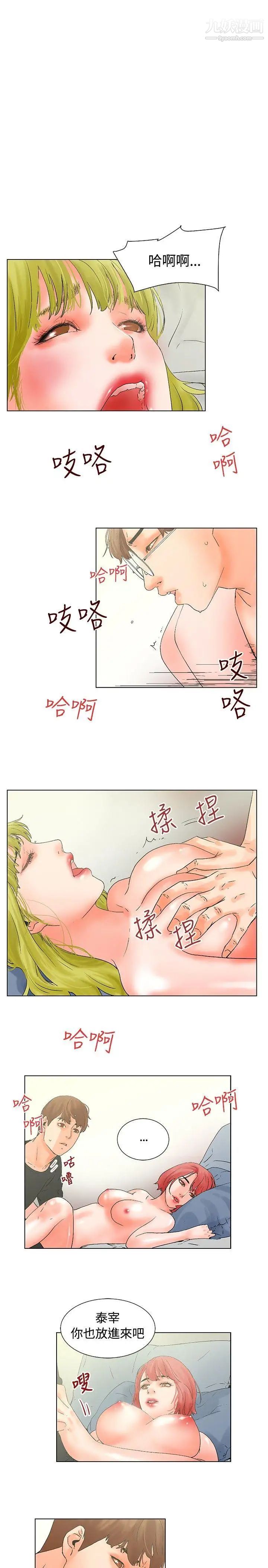 朋友的妻子：有妳在的家第15話