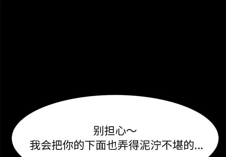 上門徒弟第15话