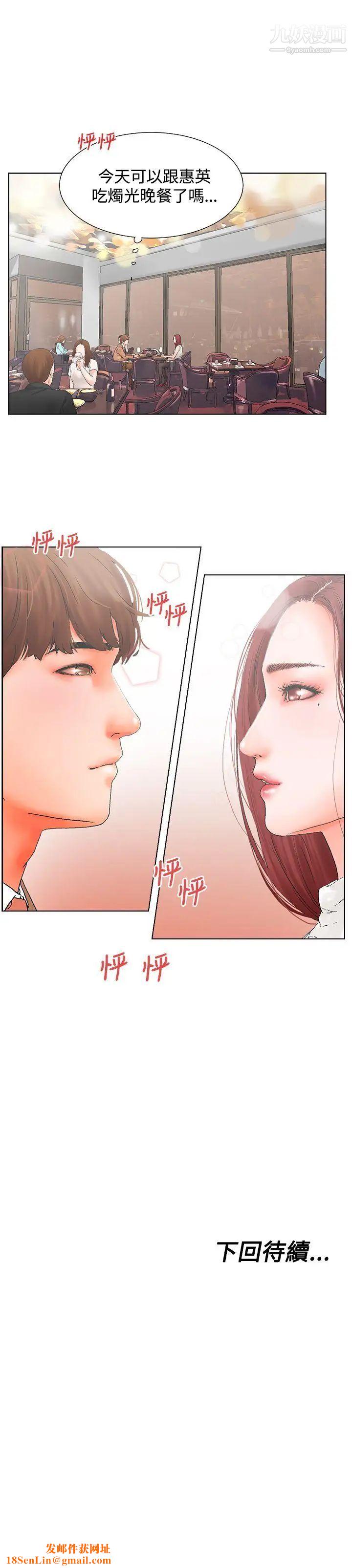 朋友的妻子：有妳在的家第16话