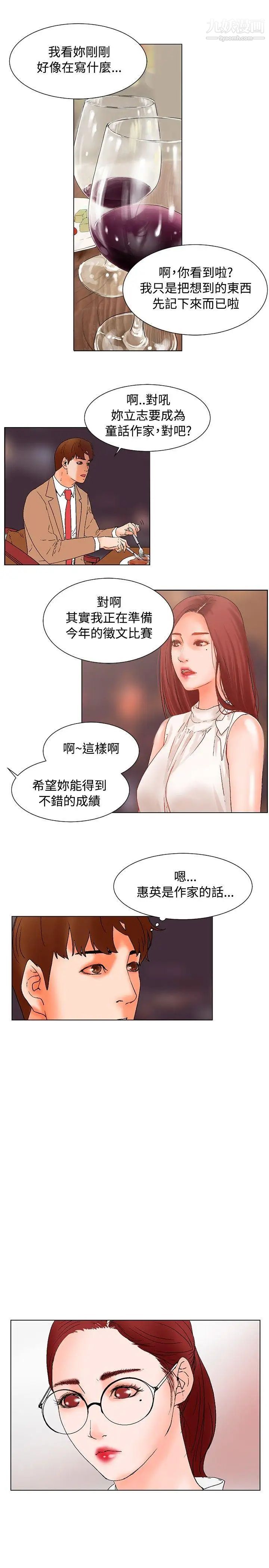 朋友的妻子：有妳在的家第17话
