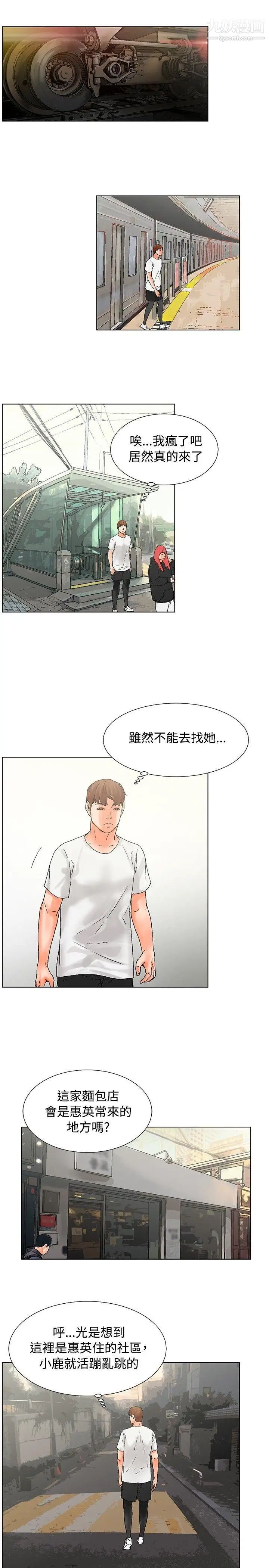 朋友的妻子：有妳在的家第17话