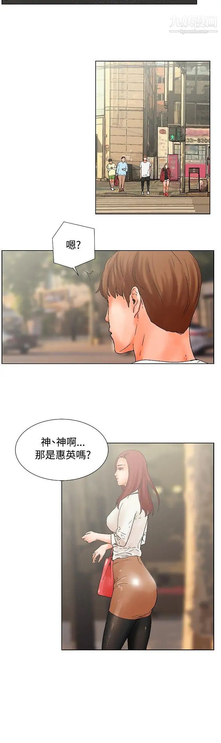 朋友的妻子：有妳在的家第17话